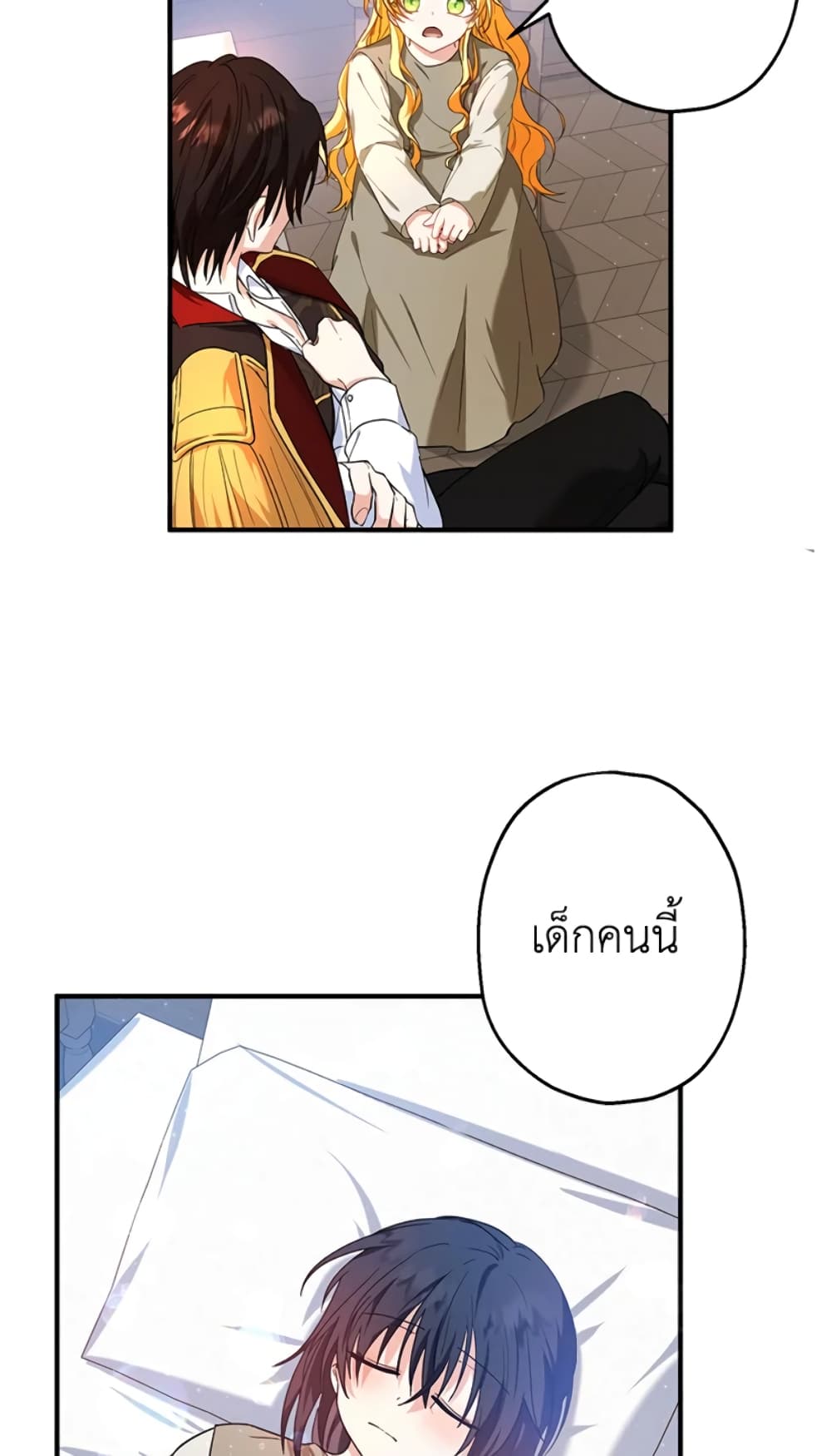 อ่านการ์ตูน The Adopted Daughter-in-law Wants To Leave 14 ภาพที่ 73