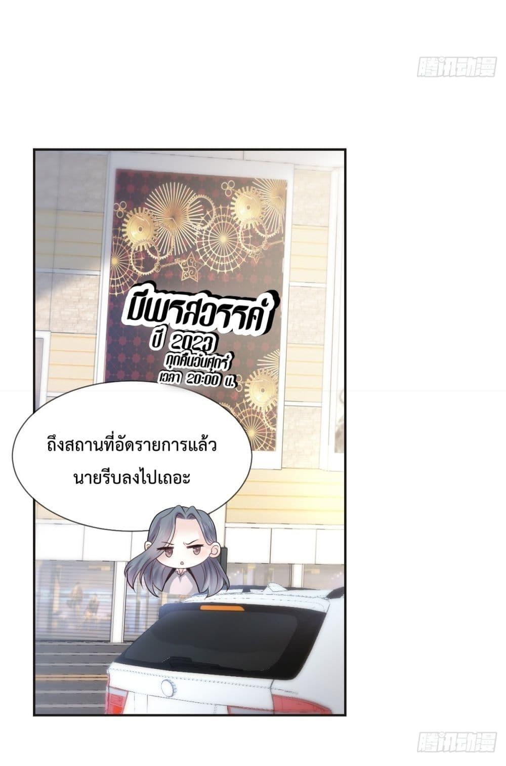 อ่านการ์ตูน Ding Fleeting Years has planned for me for a long time 12 ภาพที่ 10