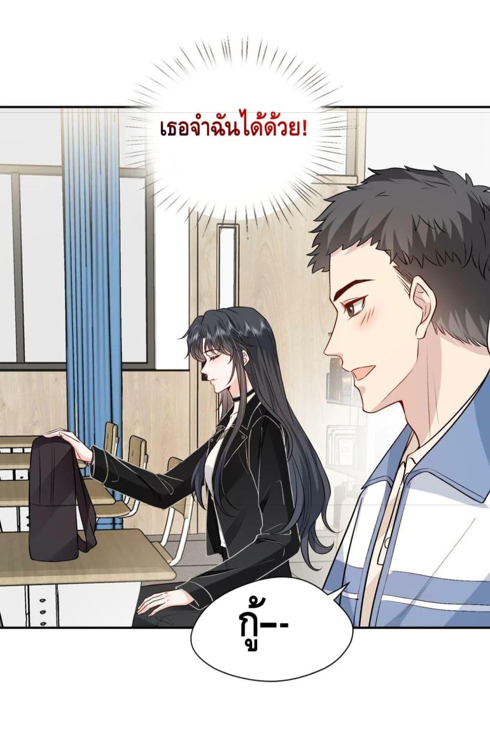 อ่านการ์ตูน Madam Slaps Her Face Online Everyday 11 ภาพที่ 17