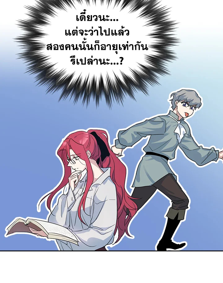 อ่านการ์ตูน The Lady and The Beast 43 ภาพที่ 59