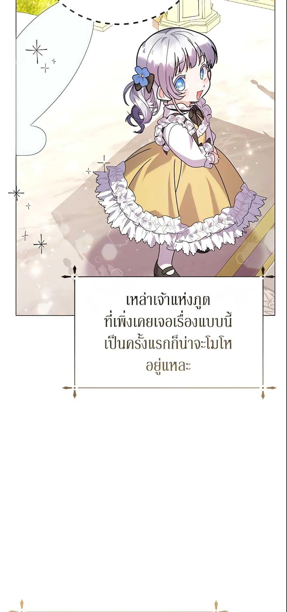 อ่านการ์ตูน The Little Landlady 22 ภาพที่ 62