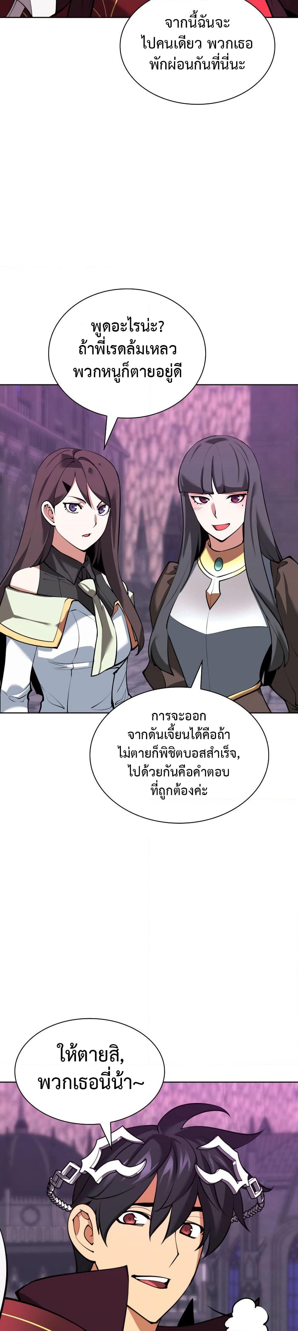 อ่านการ์ตูน Overgeared (Remake) 244 ภาพที่ 44