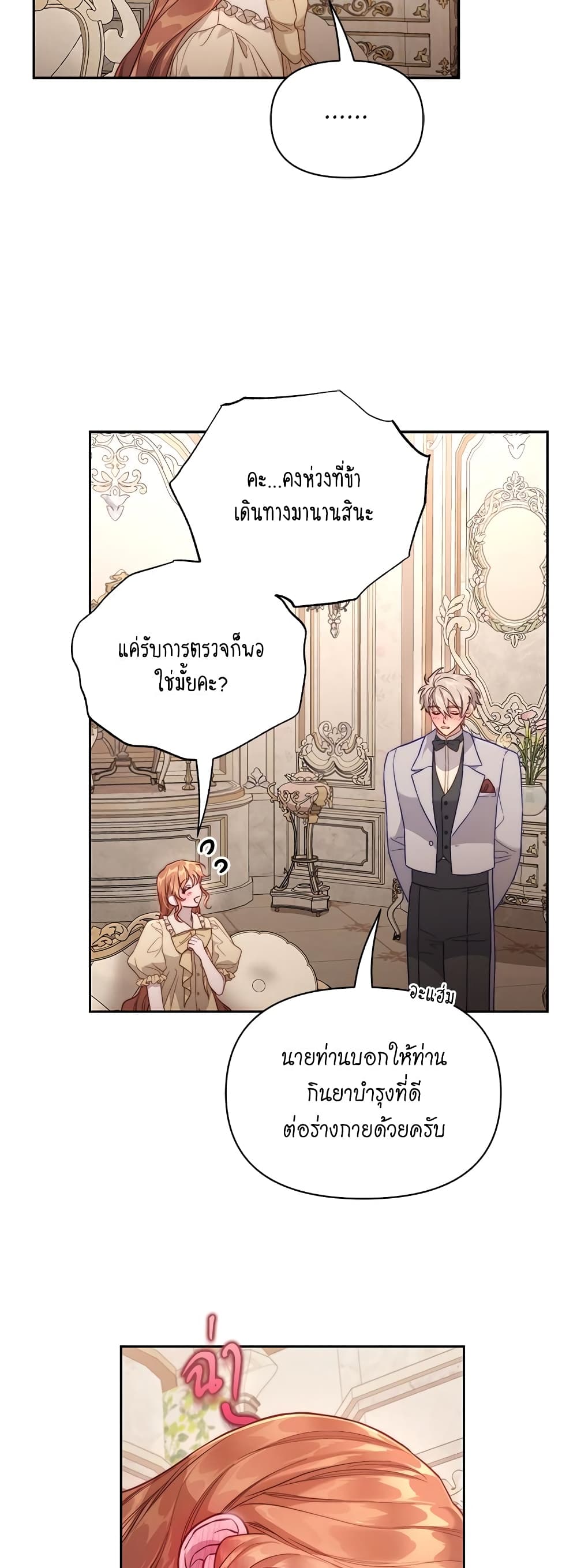 อ่านการ์ตูน Lucia 135 ภาพที่ 43