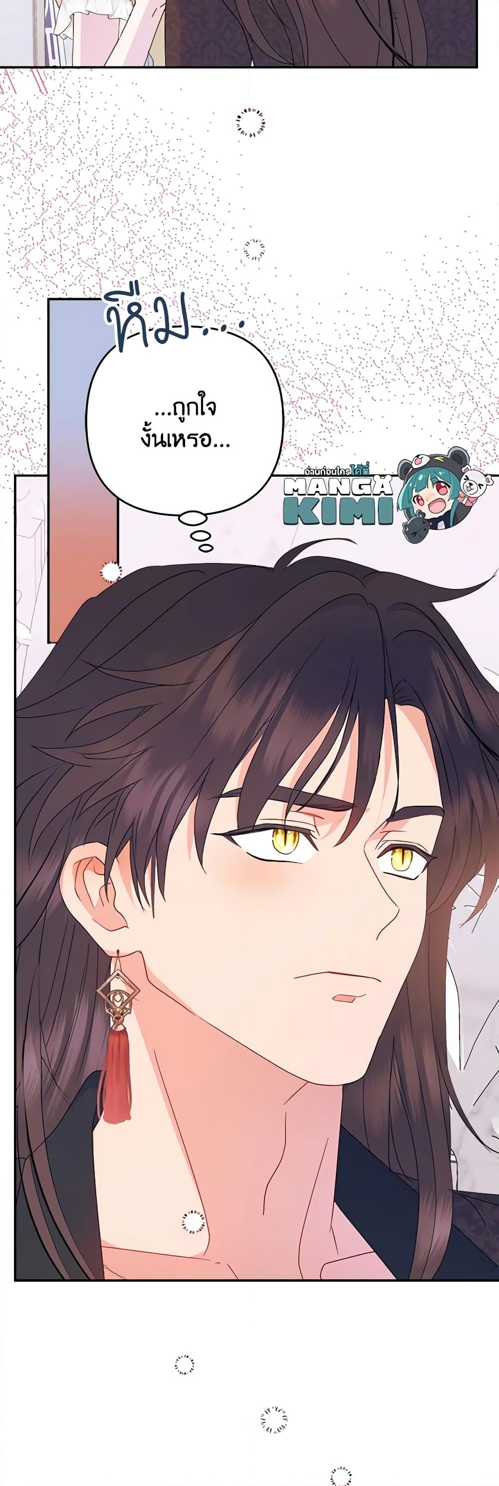 อ่านการ์ตูน Forget My Husband, I’ll Go Make Money 66 ภาพที่ 10