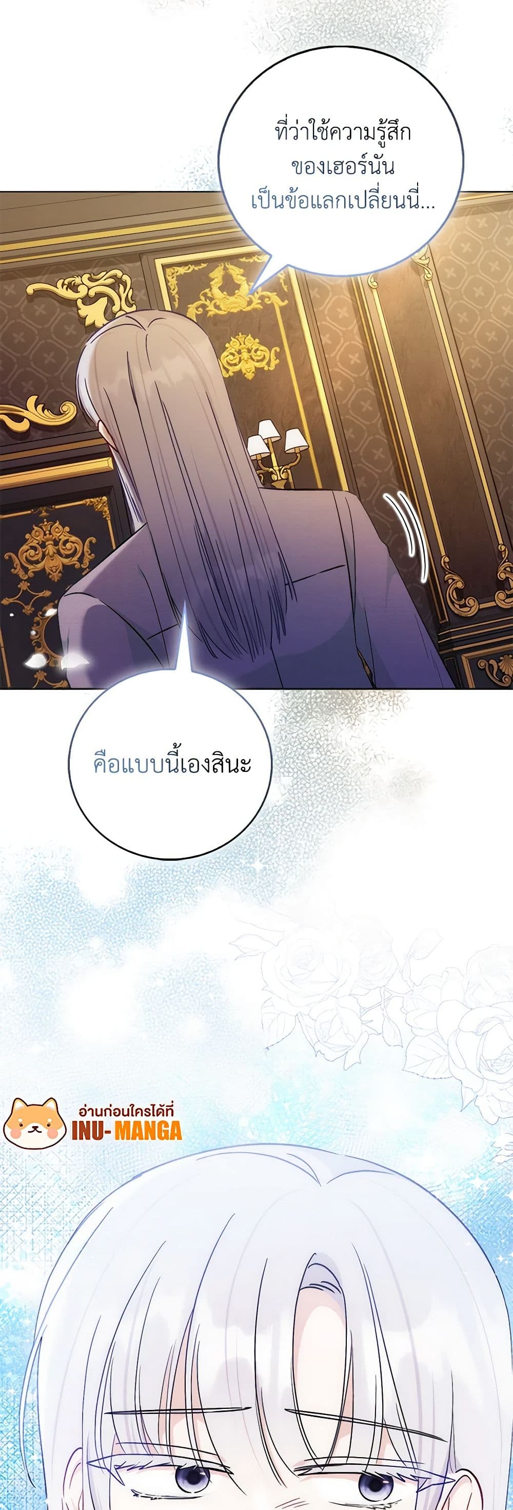 อ่านการ์ตูน I Became the Sister of the Time-Limited Heroine 52 ภาพที่ 50