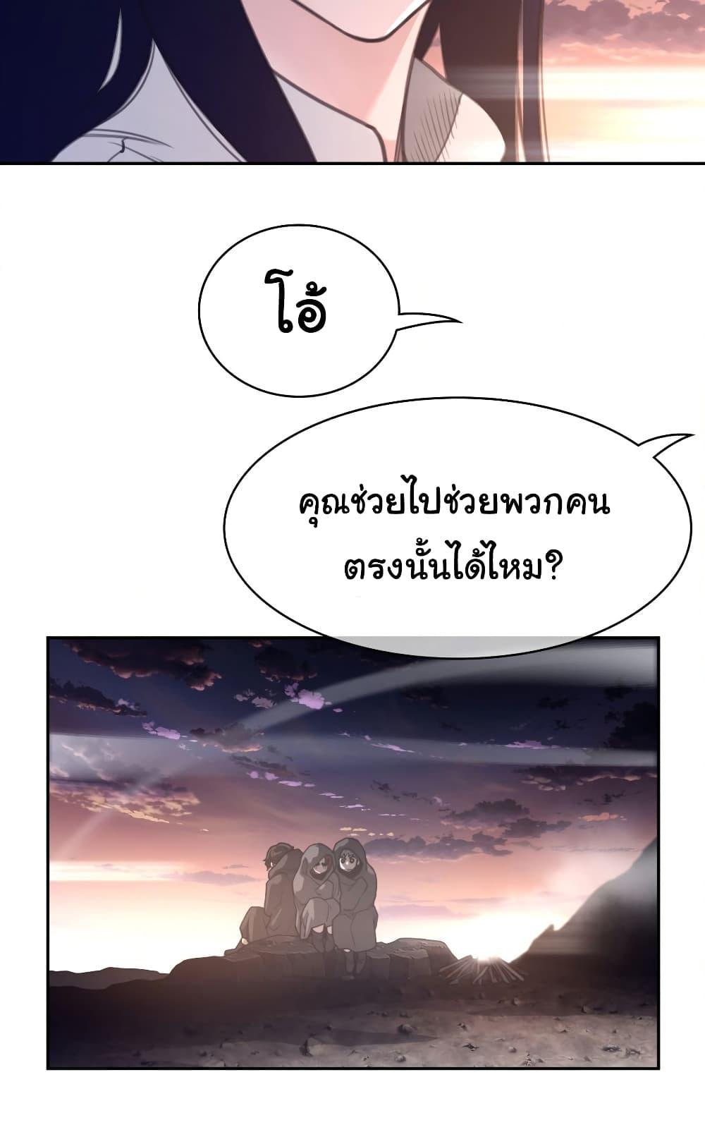 อ่านการ์ตูน Perfect Half 167 ภาพที่ 37