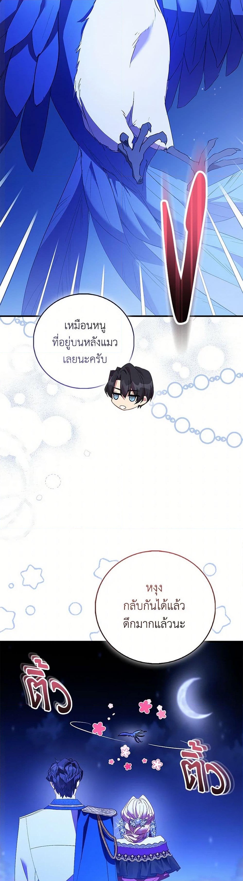 อ่านการ์ตูน I’m a Fake Saintess but the Gods are Obsessed 85 ภาพที่ 25