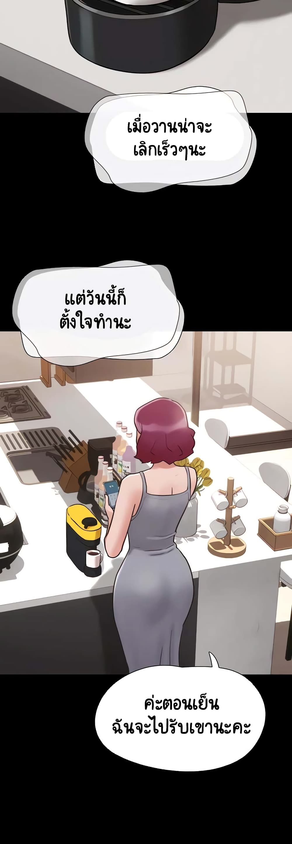 อ่านการ์ตูน Not to Be Missed 33 ภาพที่ 58