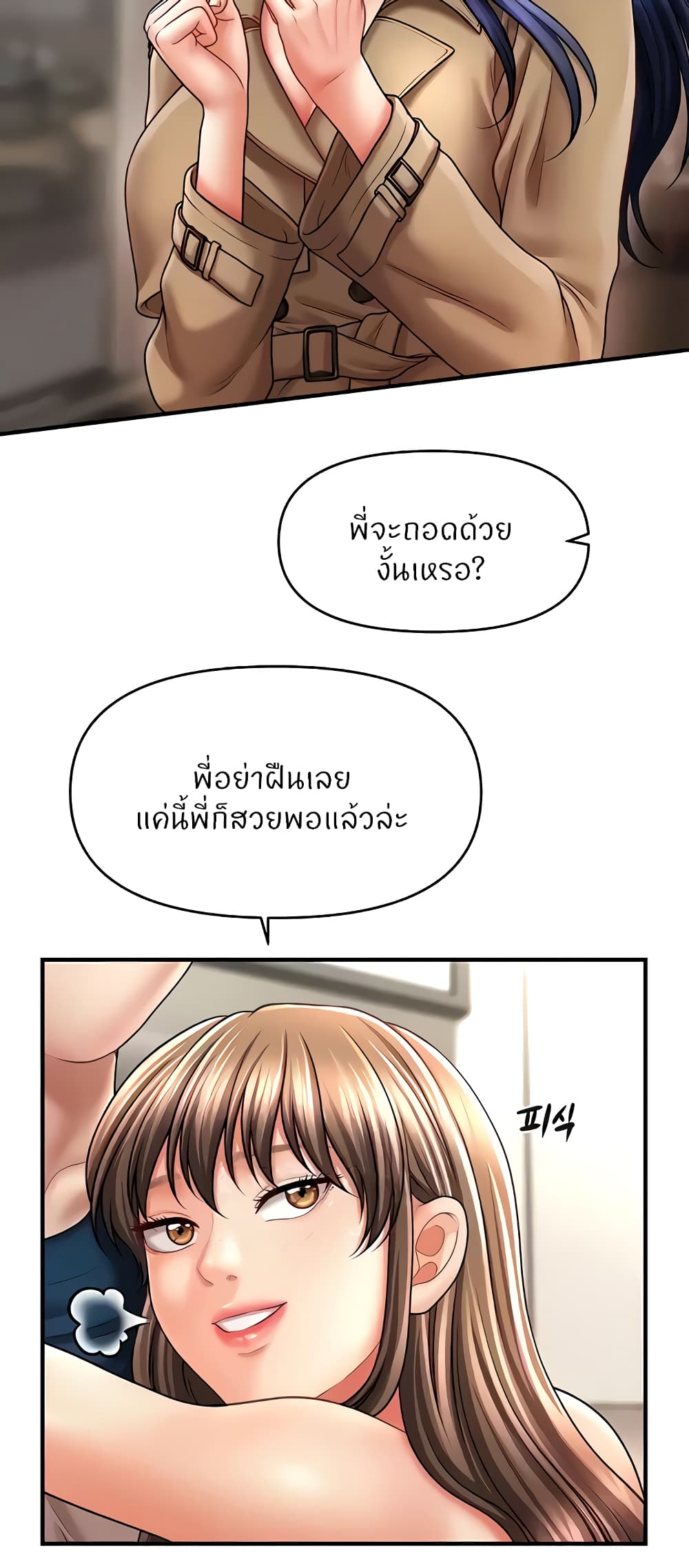 อ่านการ์ตูน A Guide to Corrupting Them With Hypnosis 30 ภาพที่ 27