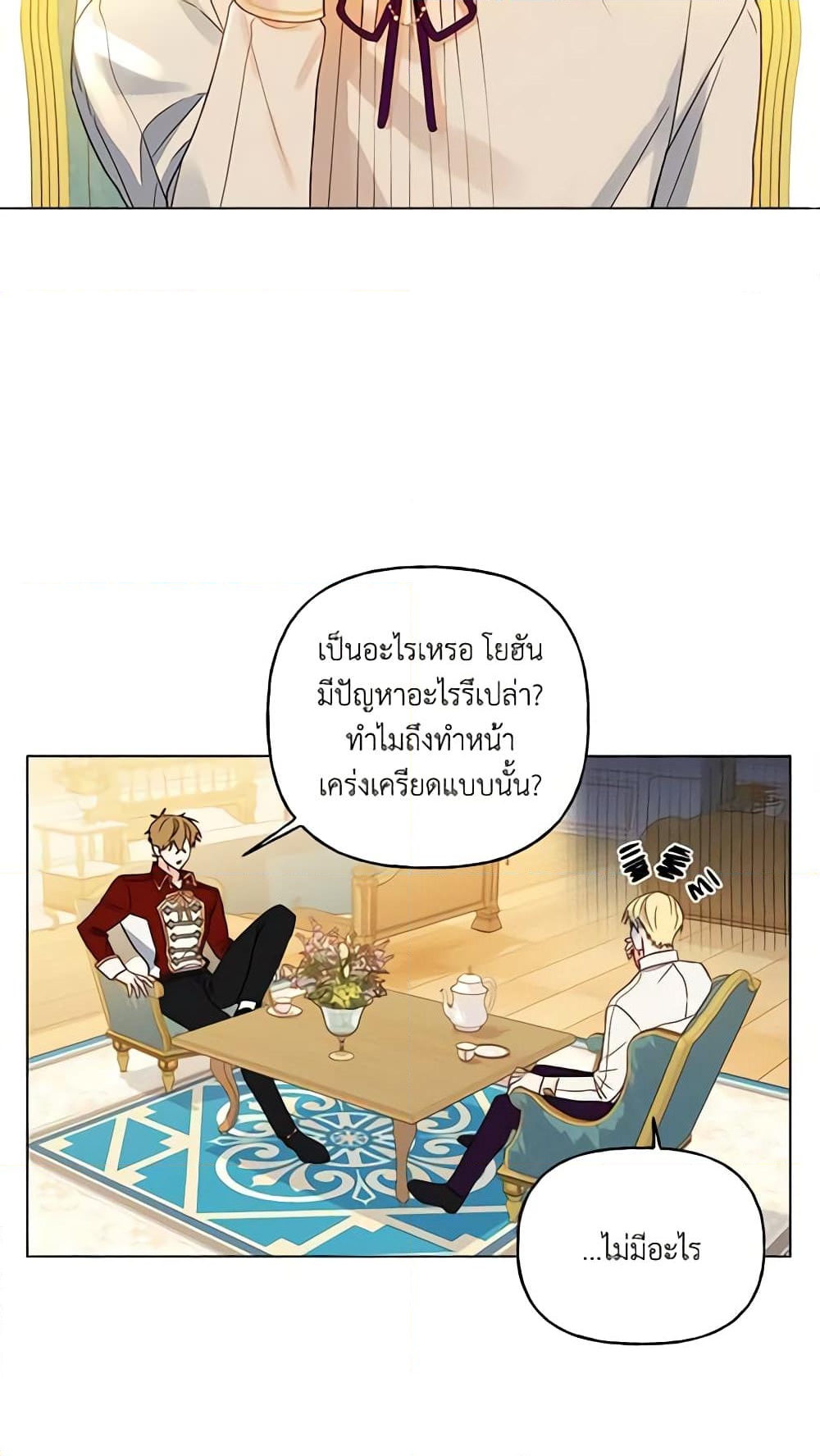 อ่านการ์ตูน Elena Evoy Observation Diary 10 ภาพที่ 3