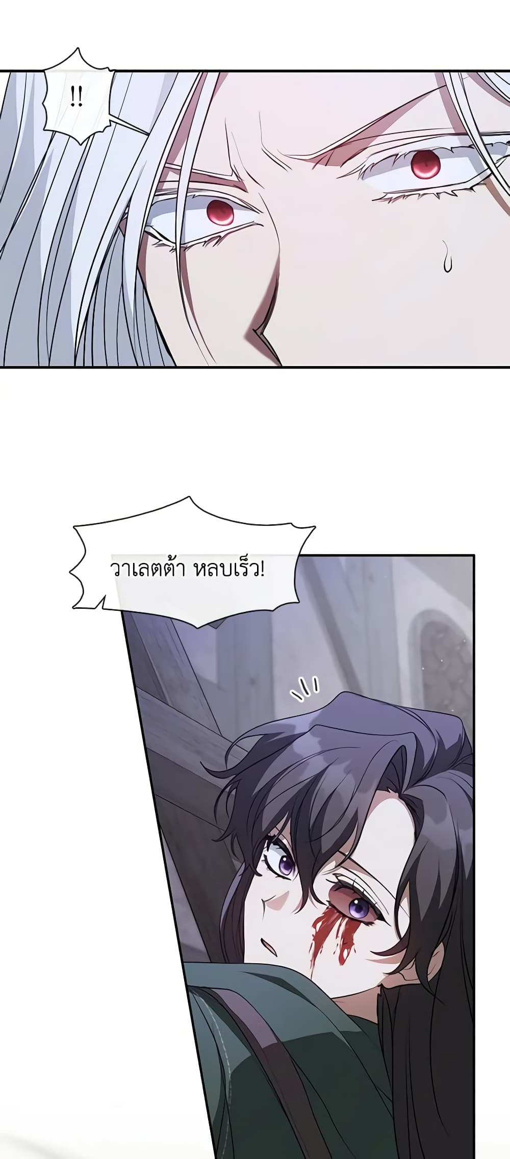 อ่านการ์ตูน I Failed To Throw The Villain Away 80 ภาพที่ 52