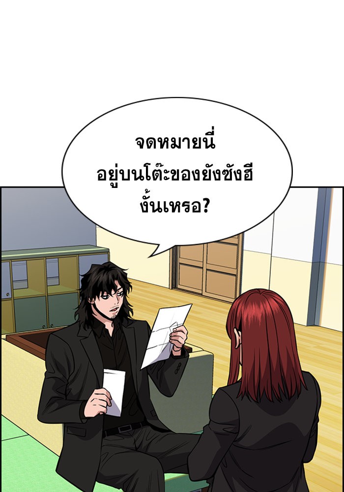 อ่านการ์ตูน True Education 45 ภาพที่ 128