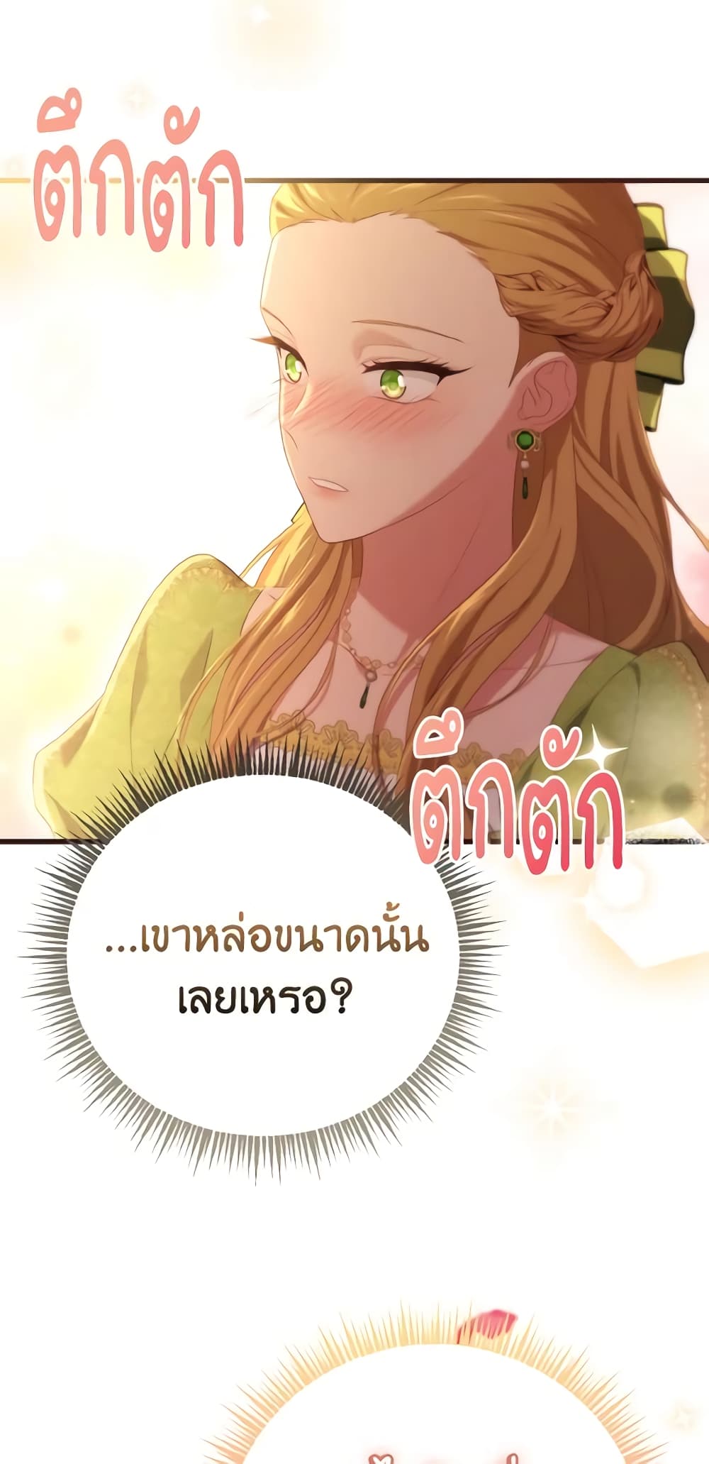 อ่านการ์ตูน Adeline’s Deep Night 53 ภาพที่ 76