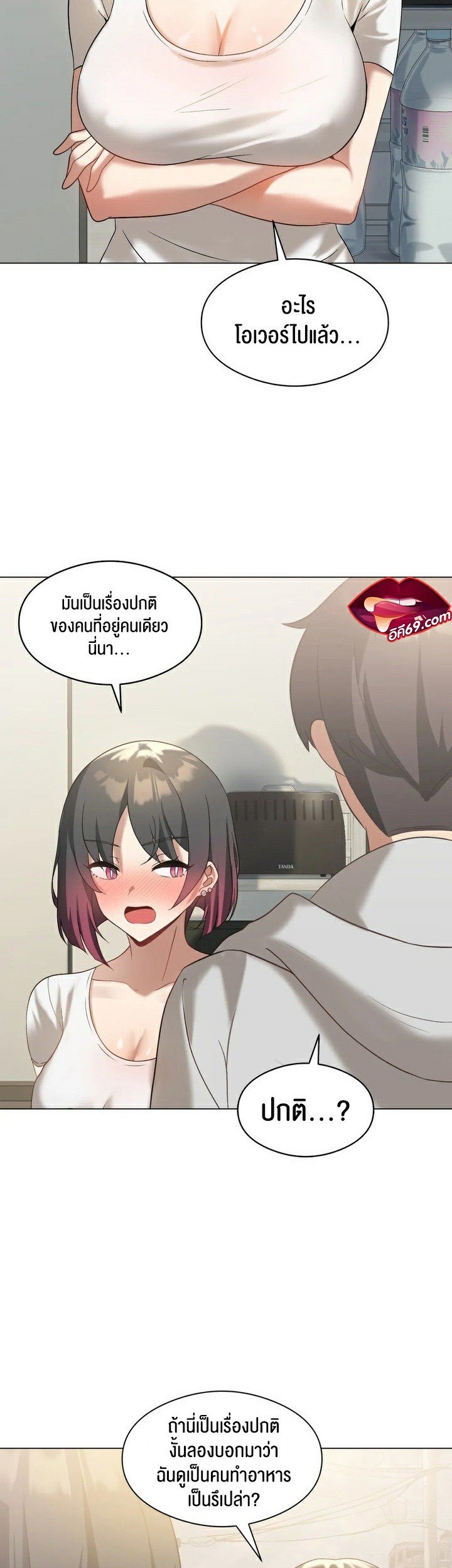 อ่านการ์ตูน Pleasure up! 14 ภาพที่ 30