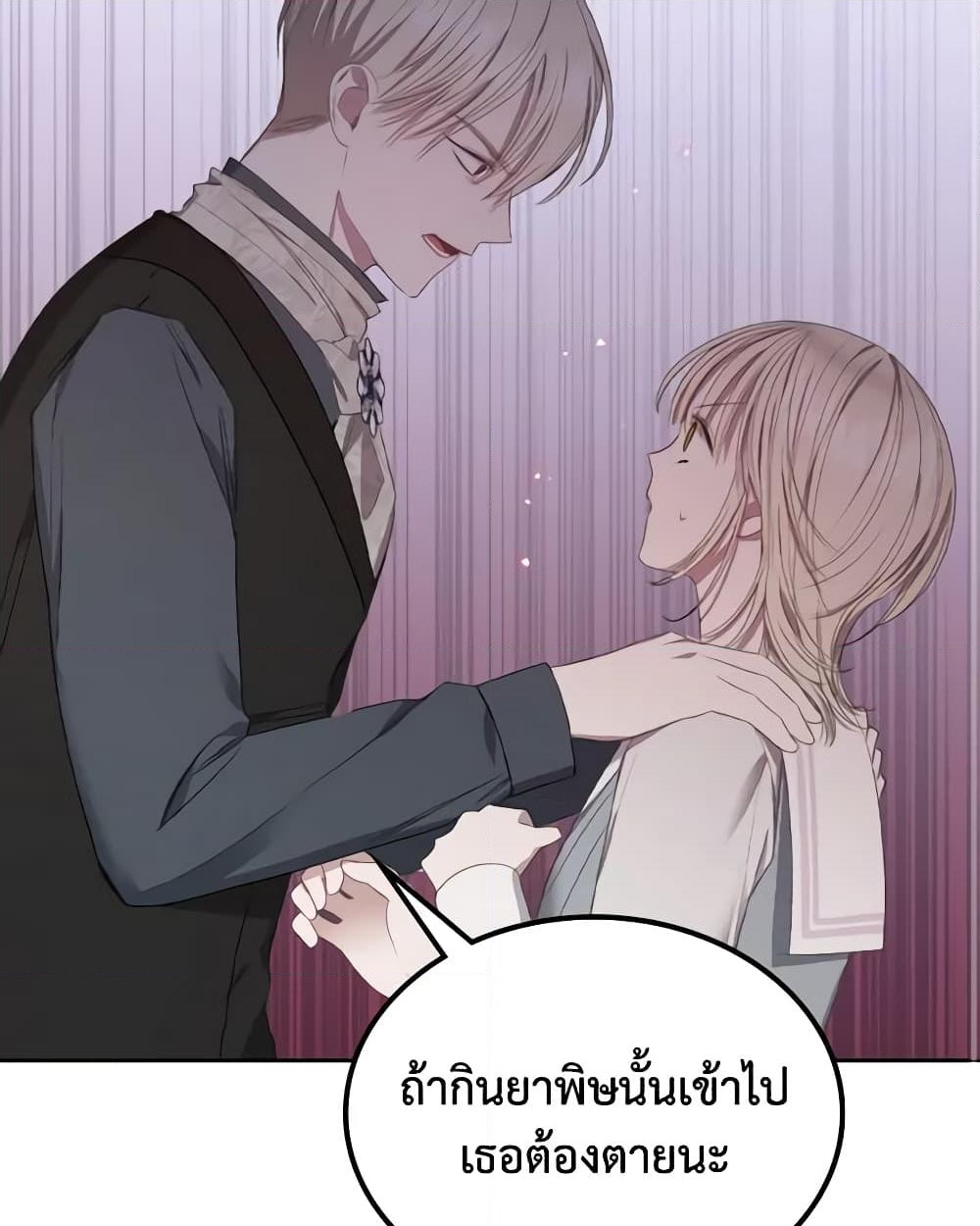 อ่านการ์ตูน The Monster Male Lead Lives Under My Bed 8 ภาพที่ 55