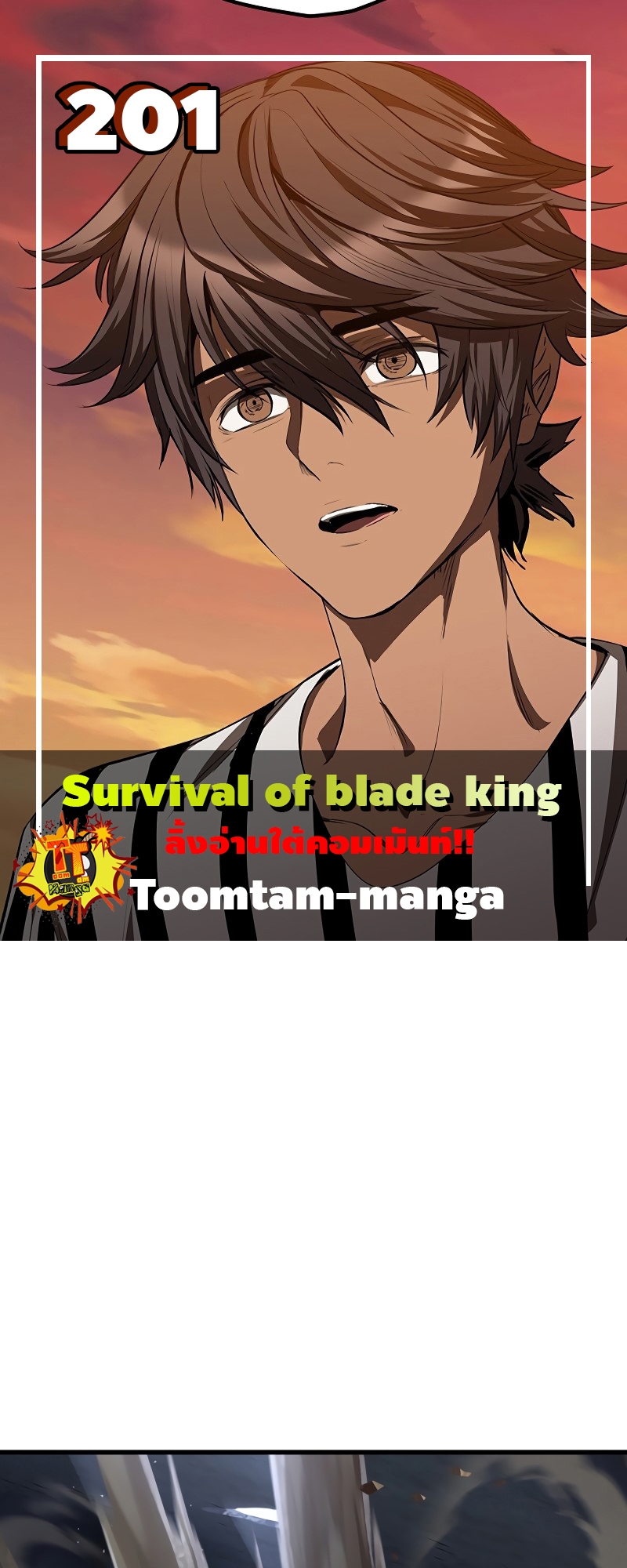 อ่านการ์ตูน Survival of blade king 201 ภาพที่ 1