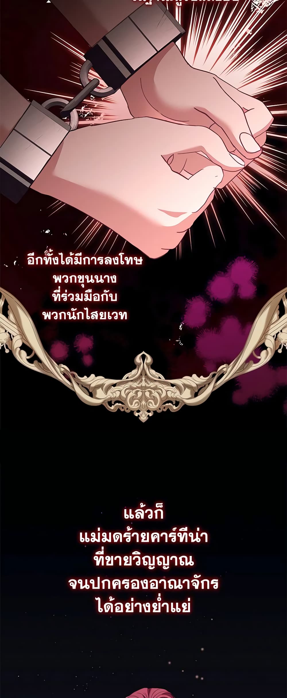 อ่านการ์ตูน The Beloved Little Princess 164 ภาพที่ 5