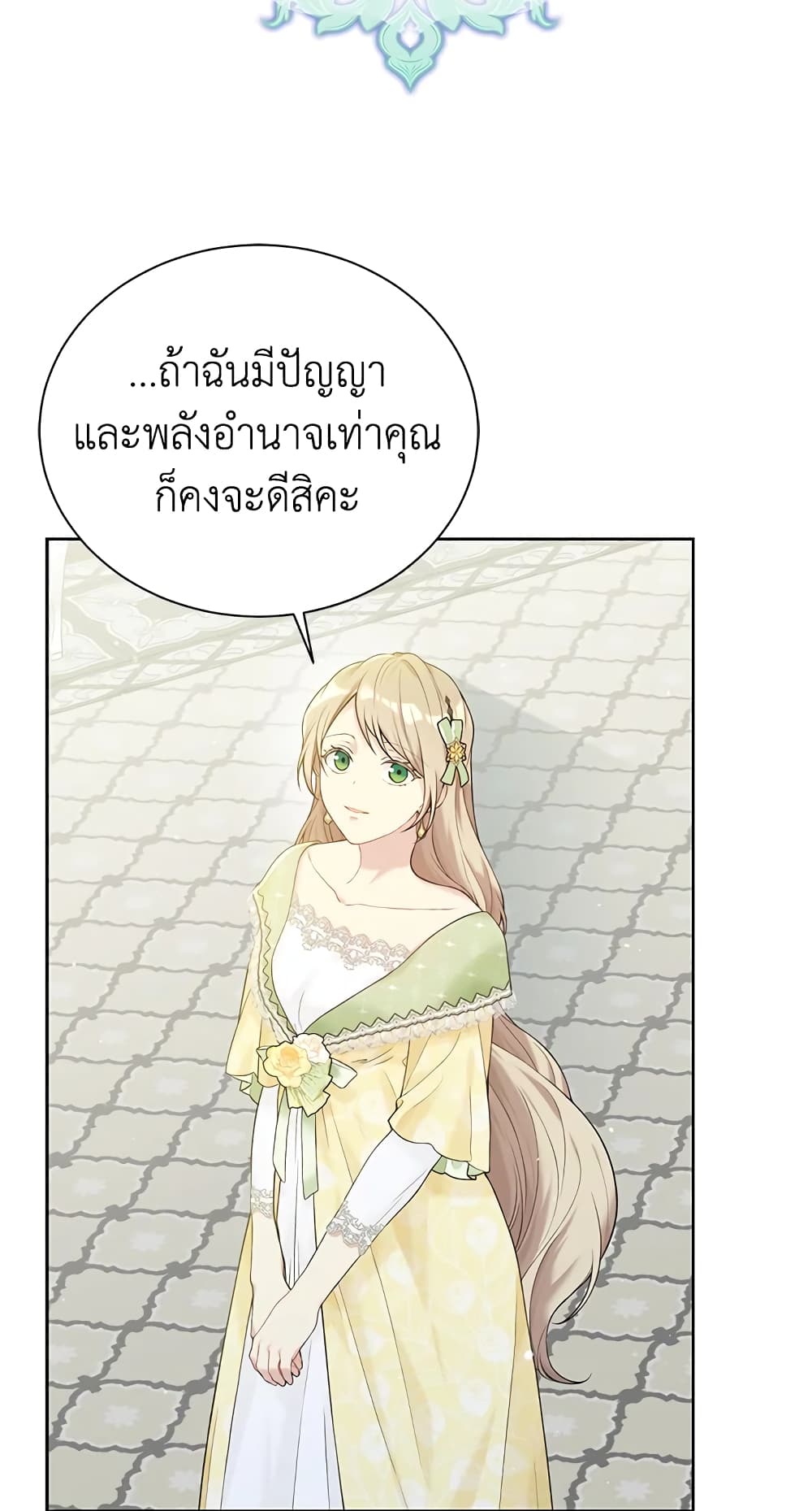 อ่านการ์ตูน The Viridescent Crown 64 ภาพที่ 26