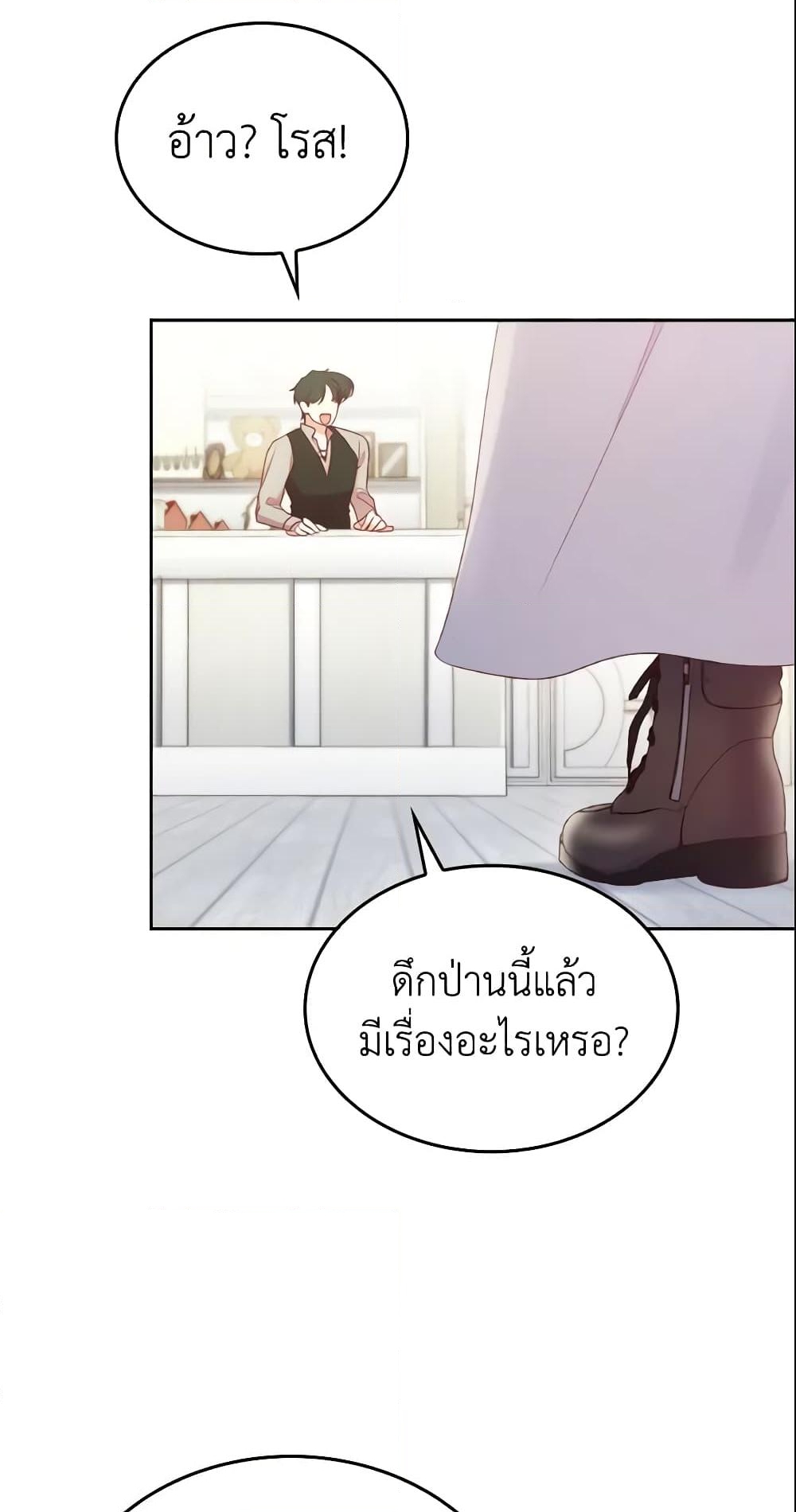 อ่านการ์ตูน I’m a Villainess But I Became a Mother 9 ภาพที่ 63