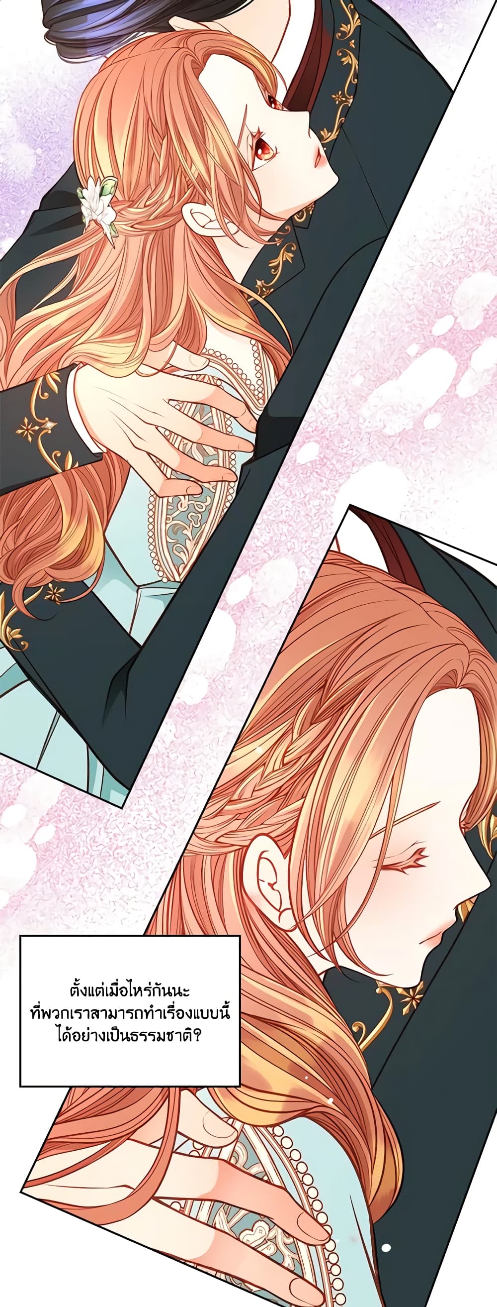 อ่านการ์ตูน The Duchess’s Secret Dressing Room 68 ภาพที่ 4