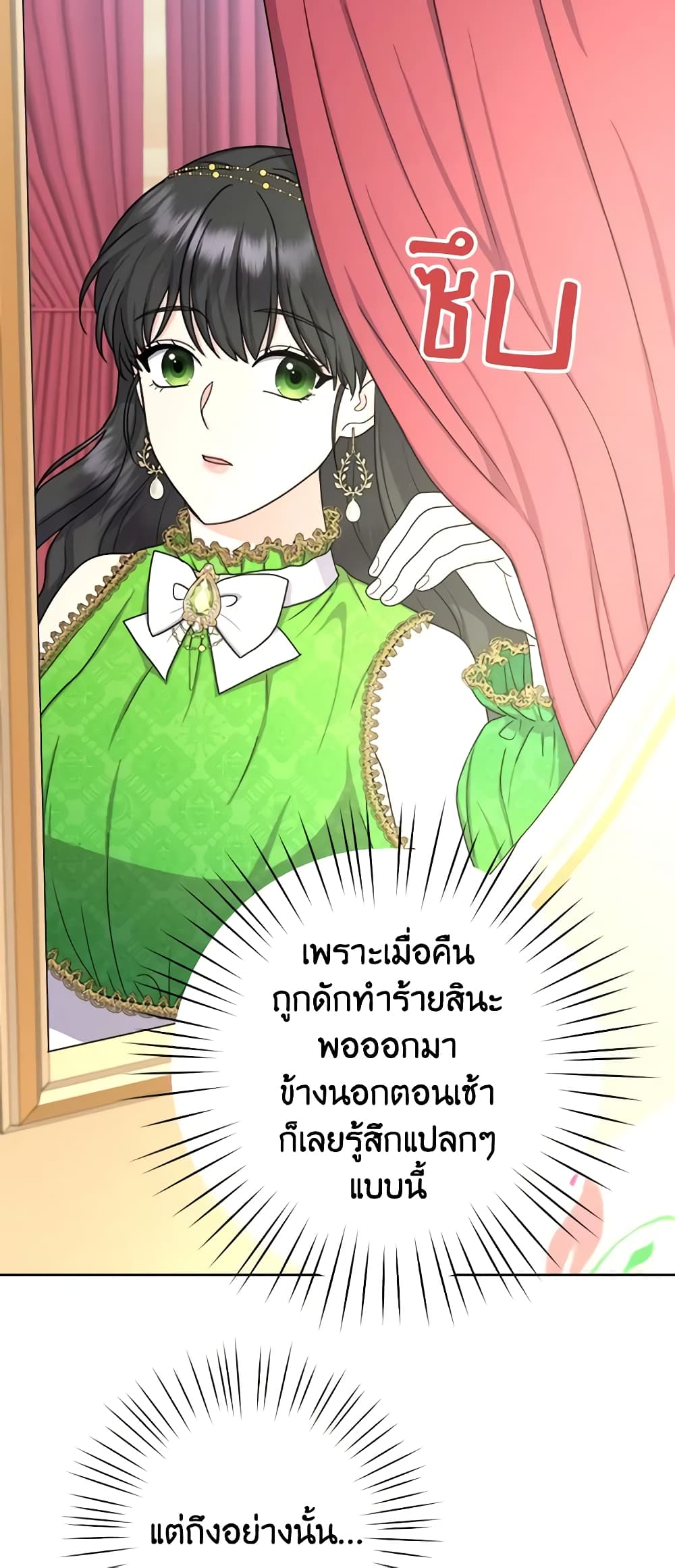 อ่านการ์ตูน From Maid to Queen 17 ภาพที่ 36