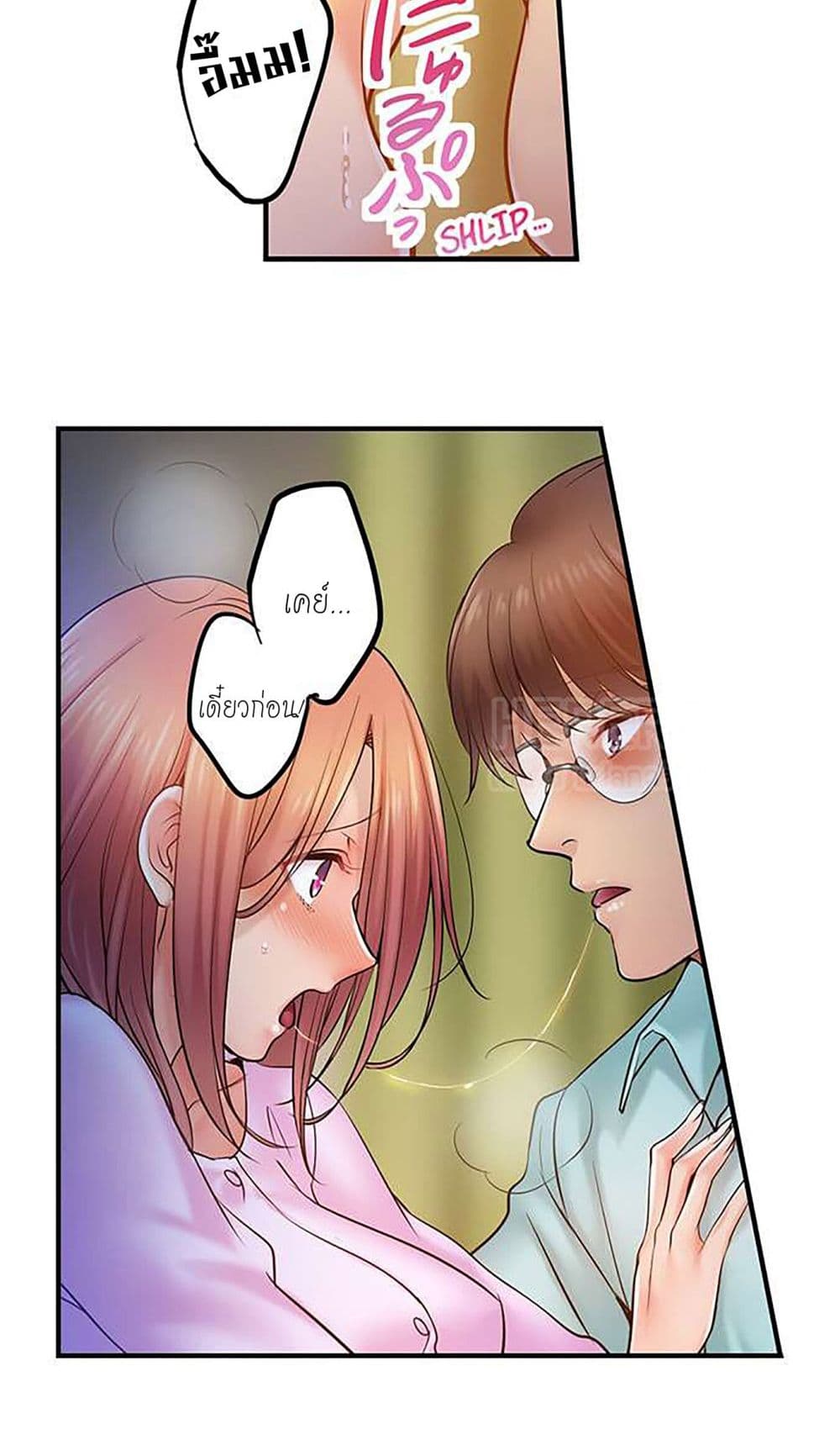 อ่านการ์ตูน I Can’t Resist His Massage! Cheating in Front of My Husband’s Eyes 105 ภาพที่ 4