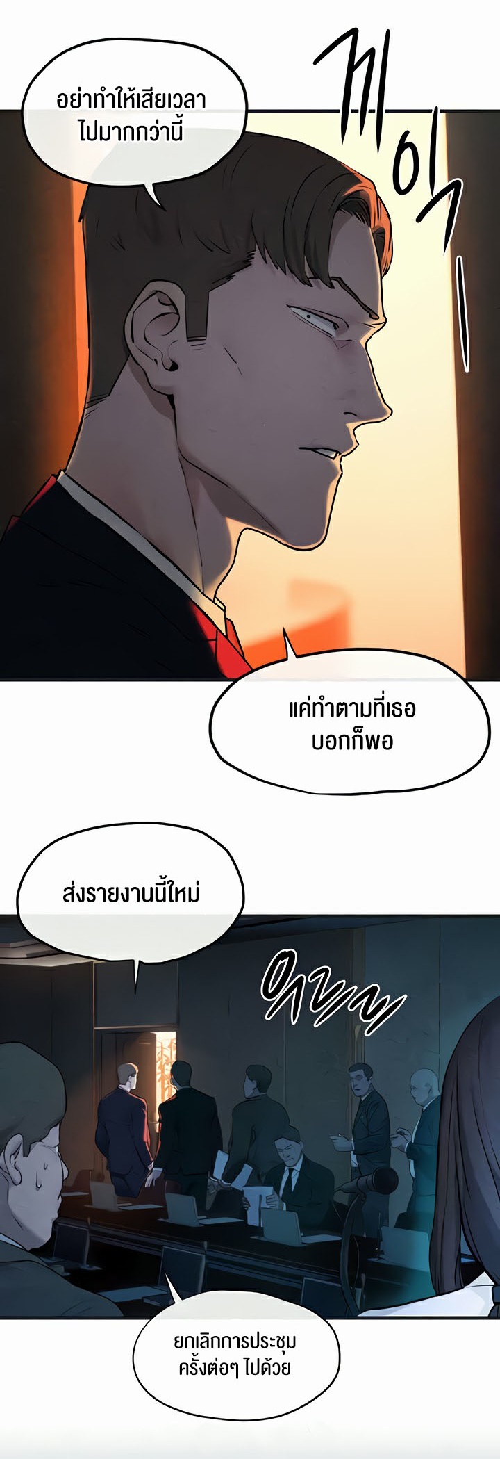 อ่านการ์ตูน Moby Dick 37 ภาพที่ 12