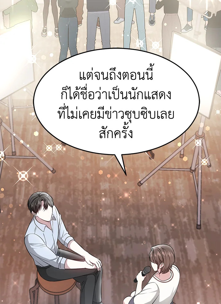 อ่านการ์ตูน It’s My First Time Getting 14 ภาพที่ 43