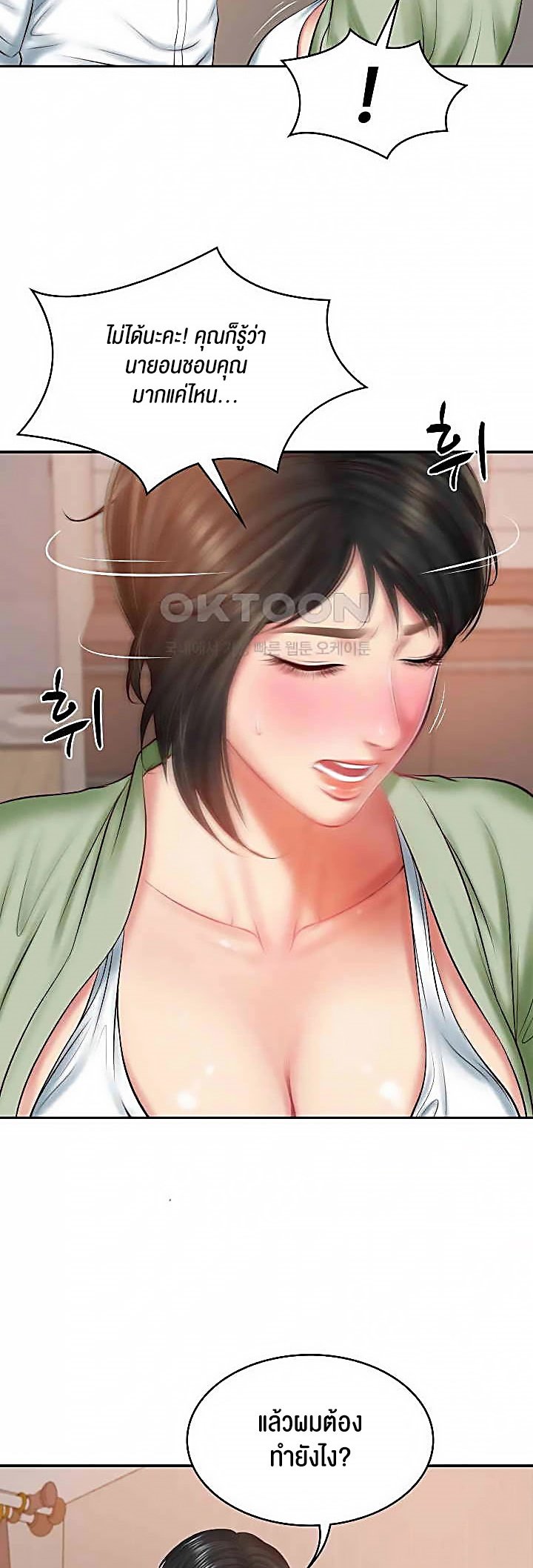 อ่านการ์ตูน The Billionaire’s Monster Cock Son-In-Law 22 ภาพที่ 14