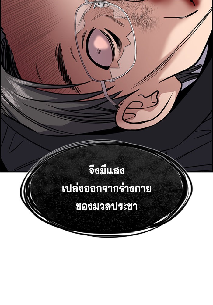 อ่านการ์ตูน True Education 106 ภาพที่ 55