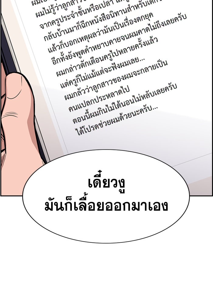 อ่านการ์ตูน True Education 42 ภาพที่ 30