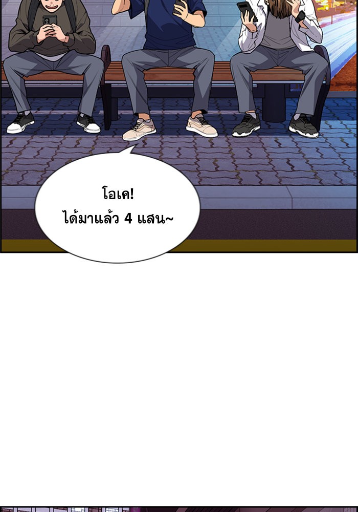 อ่านการ์ตูน True Education 91 ภาพที่ 75