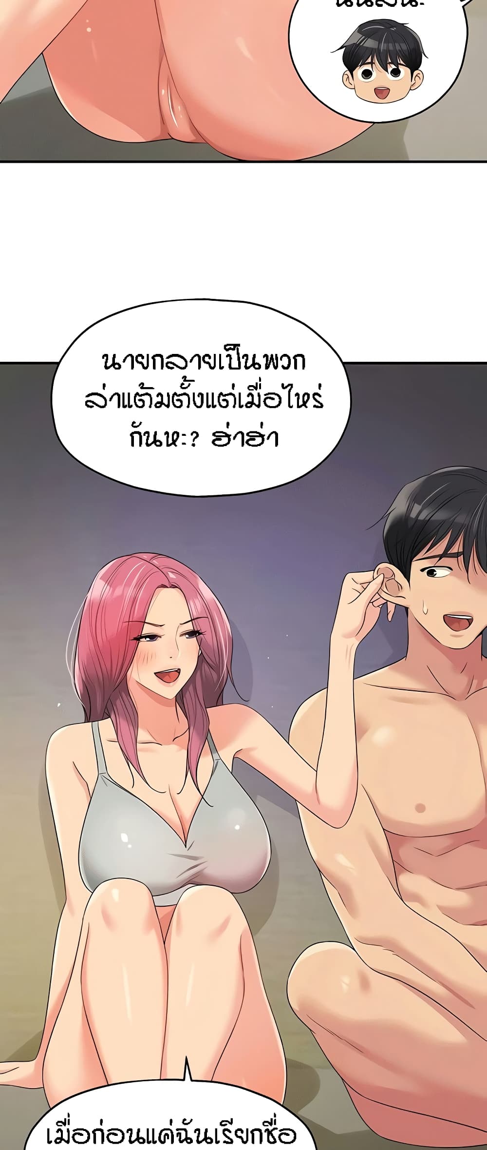 อ่านการ์ตูน Glory Hole 73 ภาพที่ 43