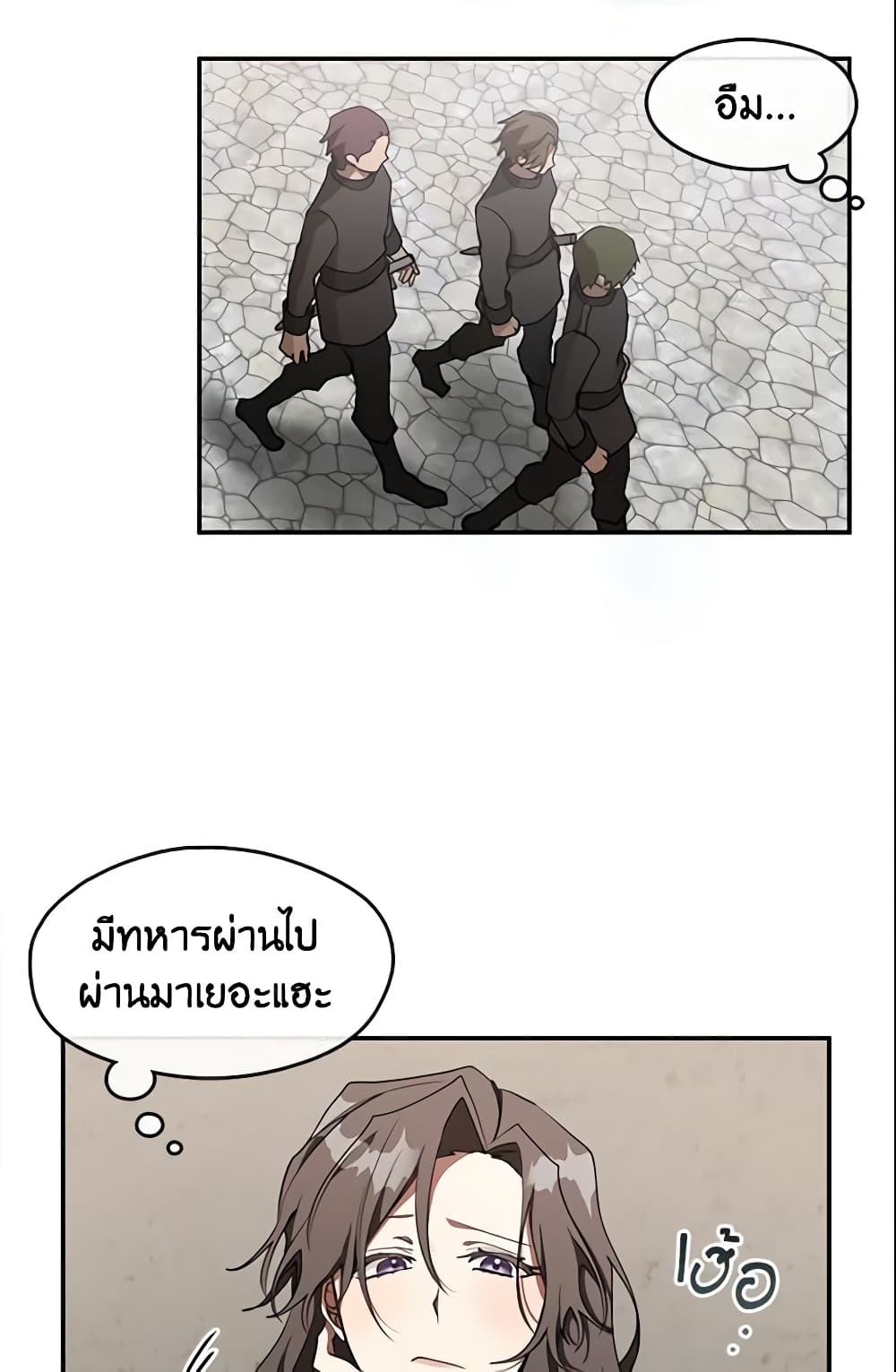 อ่านการ์ตูน I Failed To Throw The Villain Away 29 ภาพที่ 3