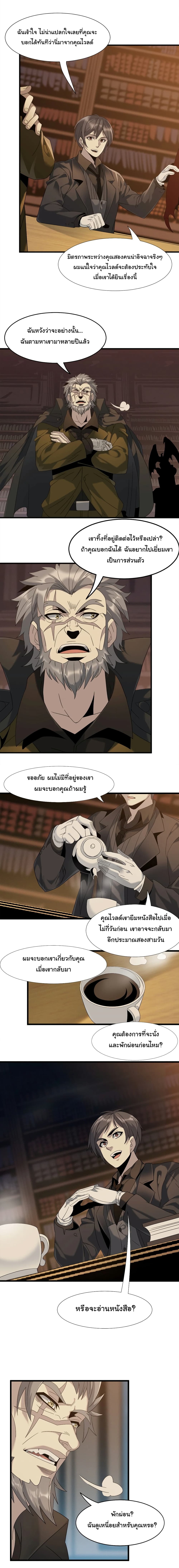 อ่านการ์ตูน I’m Really Not the Evil God’s Lackey 8 ภาพที่ 10