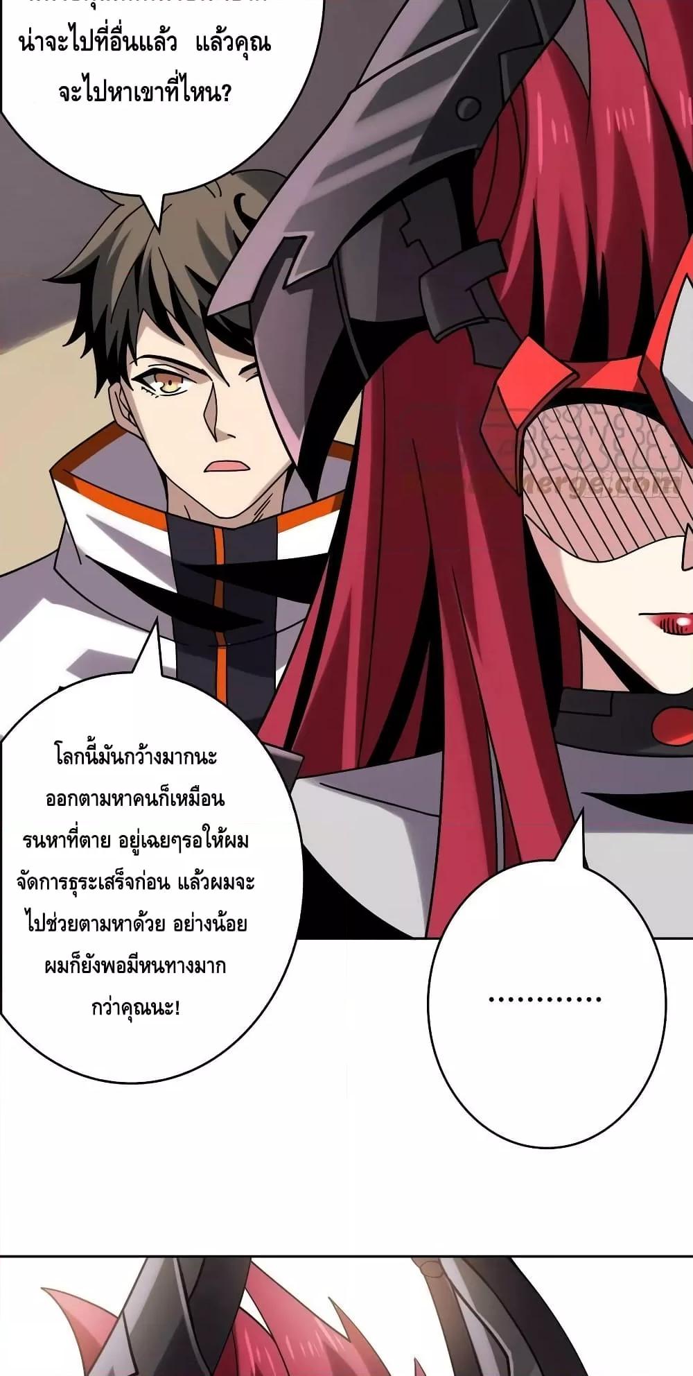 อ่านการ์ตูน King Account at the Start 237 ภาพที่ 30