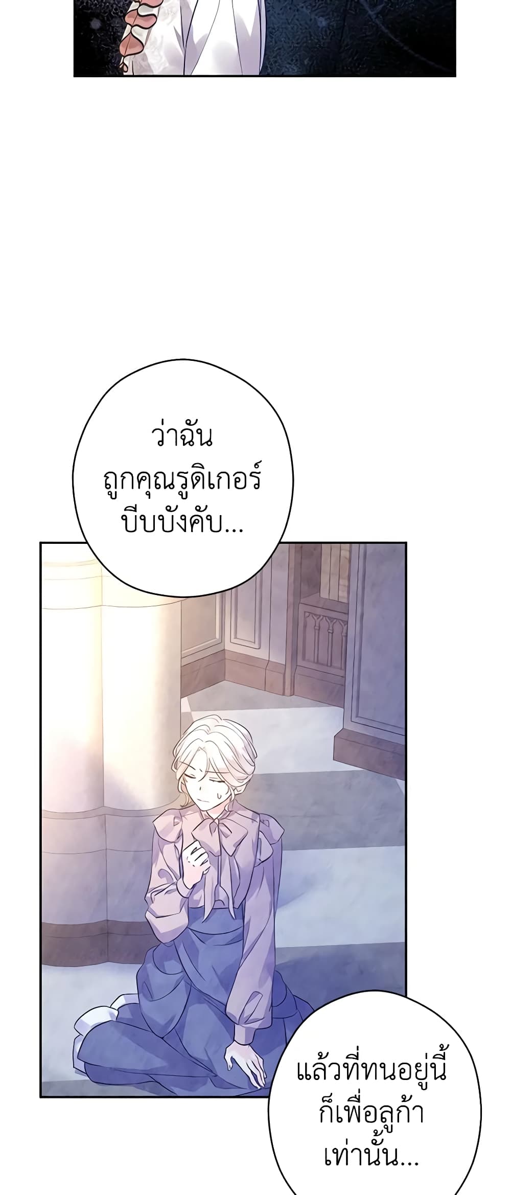 อ่านการ์ตูน I Will Change The Genre 95 ภาพที่ 42