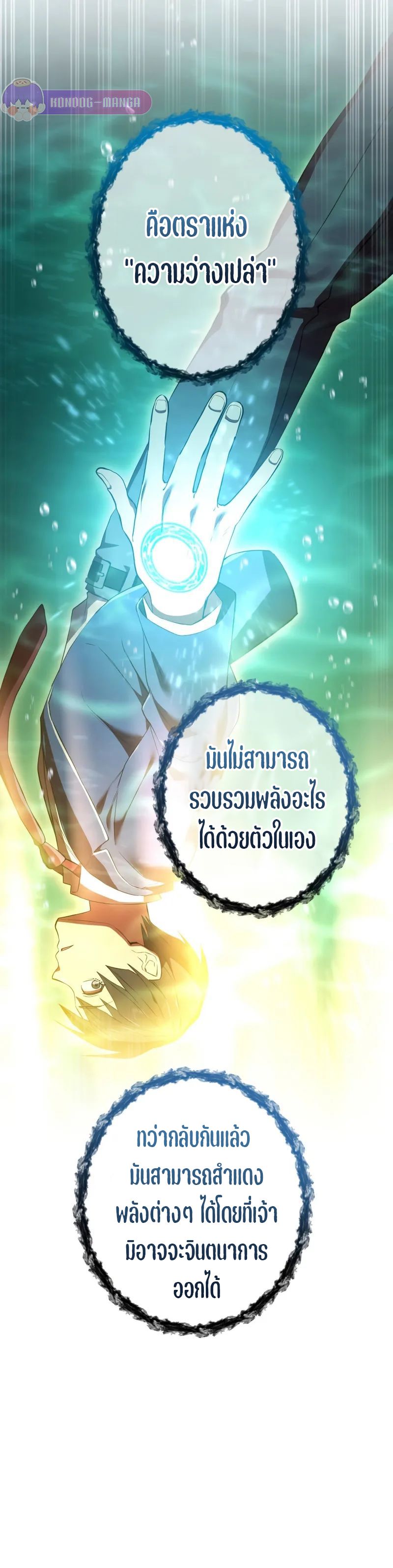 อ่านการ์ตูน I am the strongest awakeners, recognized by all of the worlds cheat masters 1 ภาพที่ 28