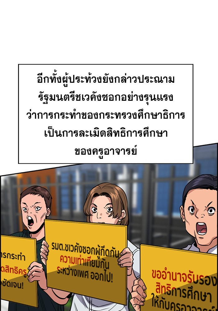 อ่านการ์ตูน True Education 46 ภาพที่ 82