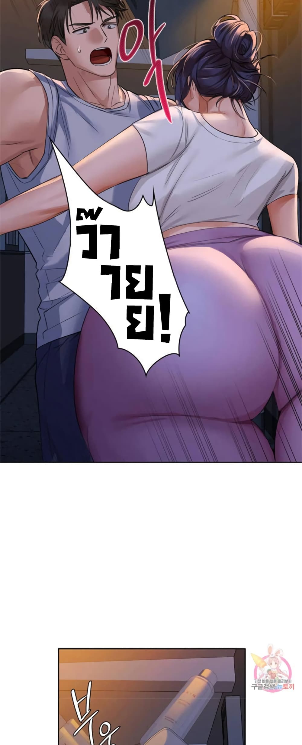 อ่านการ์ตูน Caffeine 9 ภาพที่ 14