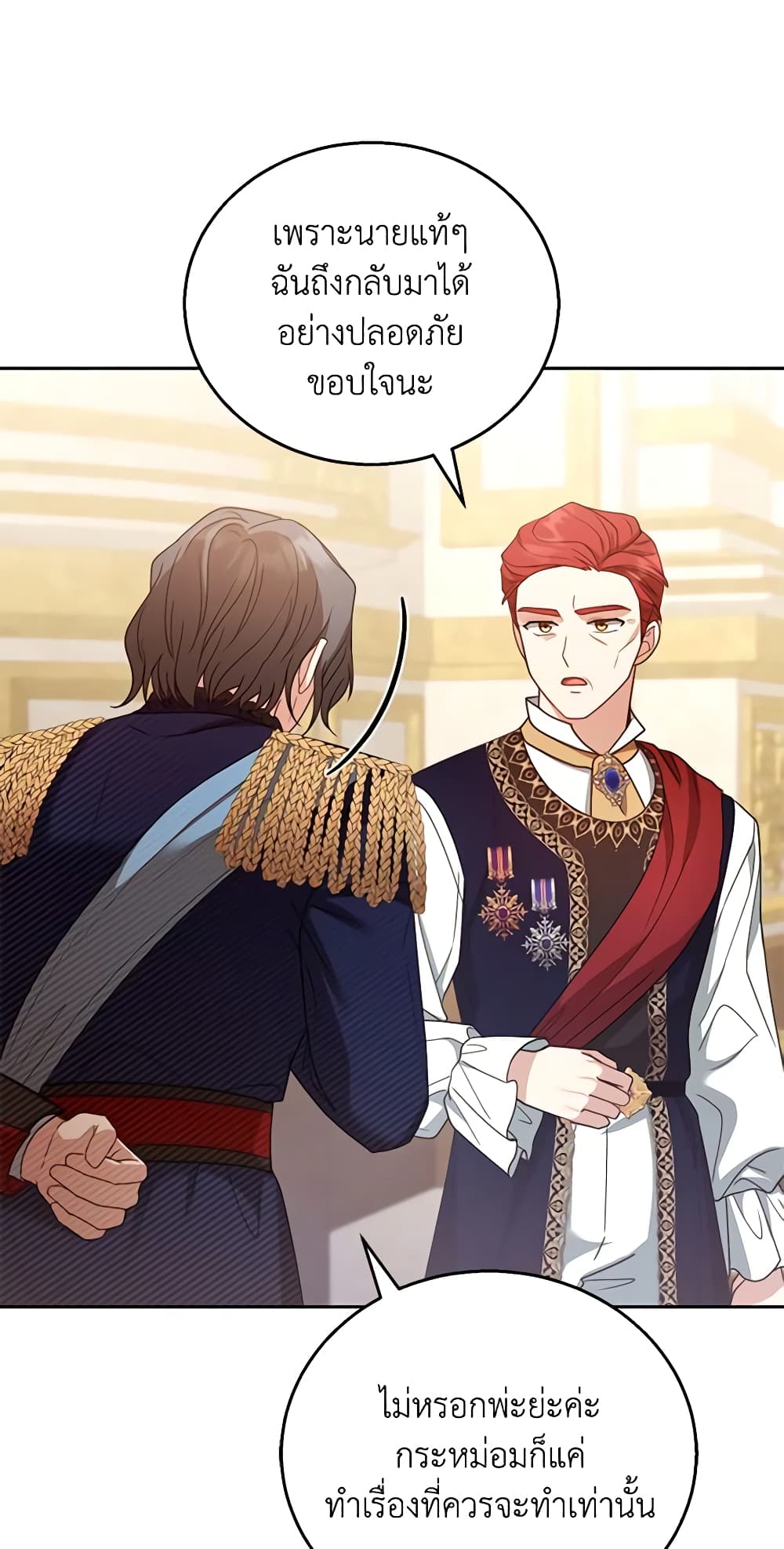 อ่านการ์ตูน I Am Trying To Divorce My Villain Husband, But We Have A Child Series 56 ภาพที่ 62