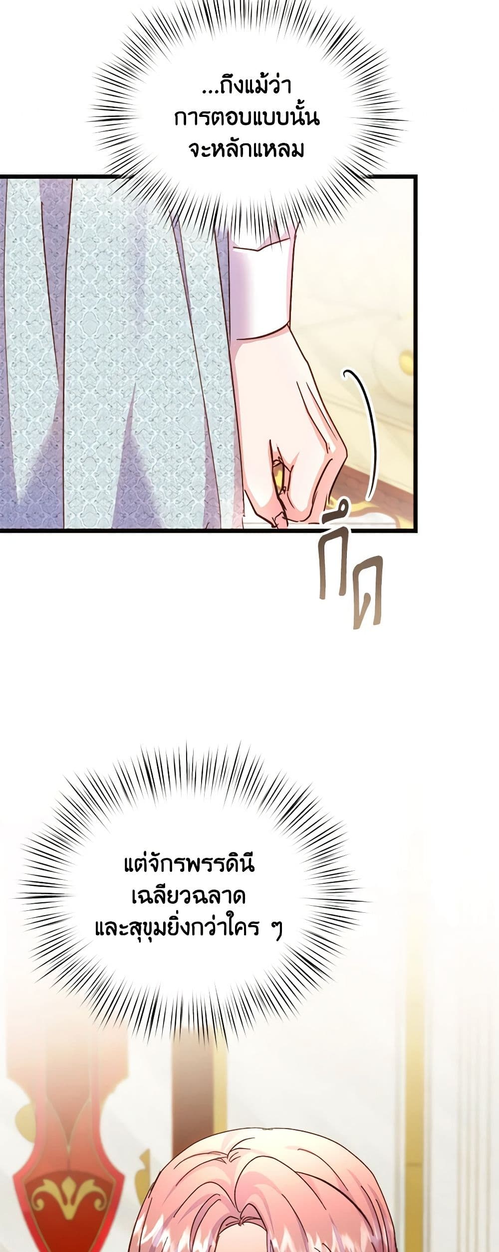 อ่านการ์ตูน I Didn’t Save You To Get Proposed To 67 ภาพที่ 15