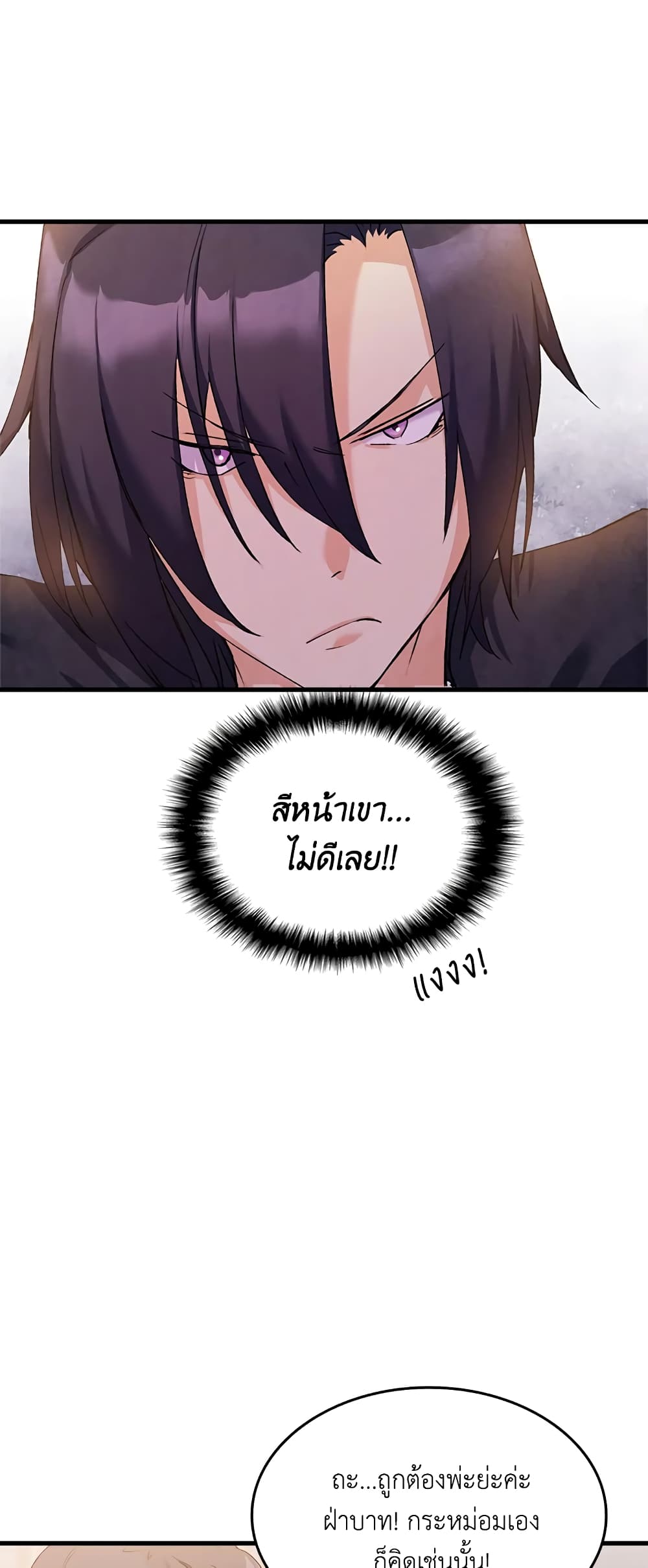 อ่านการ์ตูน I Tried To Persuade My Brother And He Entrusted The Male Lead To Me 11 ภาพที่ 15