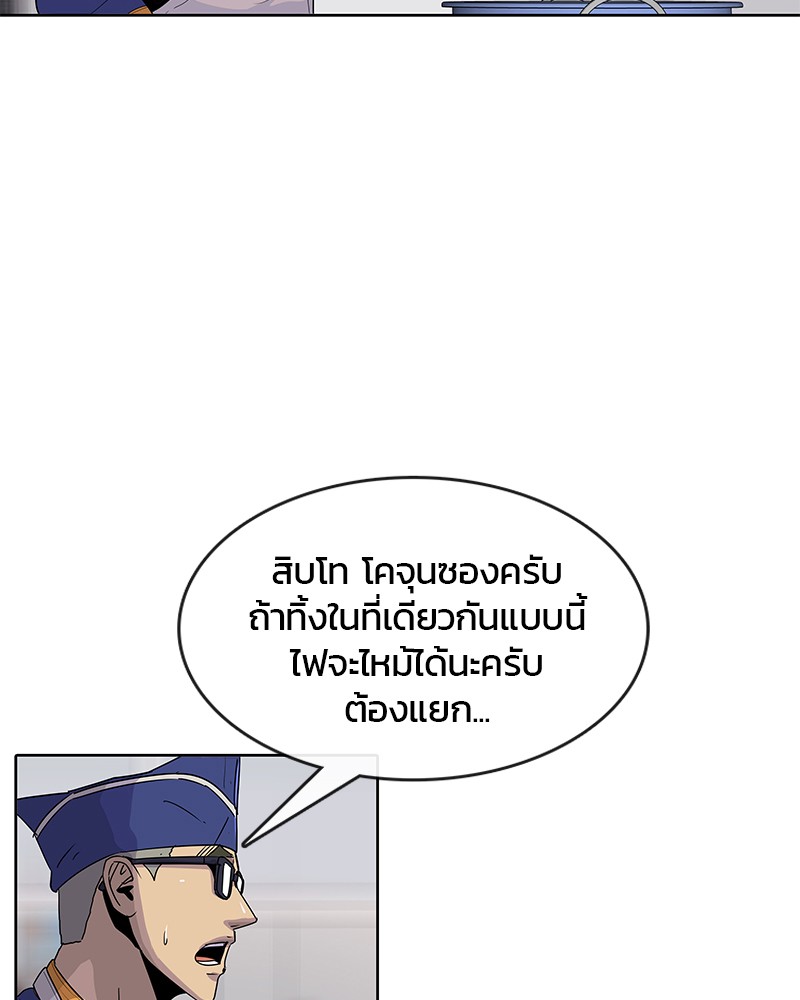 อ่านการ์ตูน Kitchen Soldier 94 ภาพที่ 89