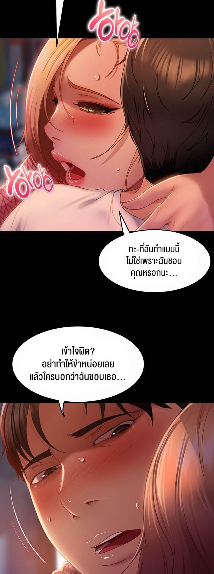 อ่านการ์ตูน Marriage Agency Review 41 ภาพที่ 34