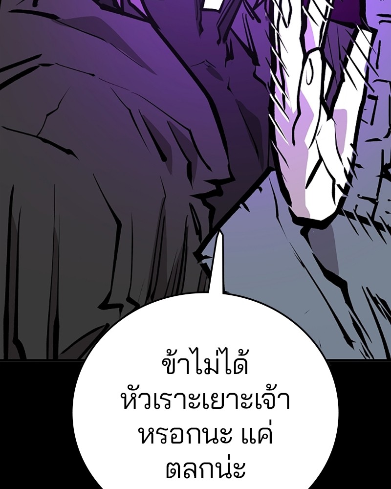 อ่านการ์ตูน Player 144 ภาพที่ 50