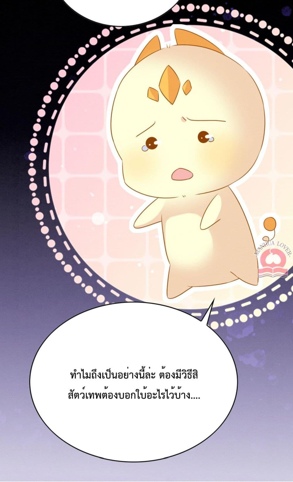 อ่านการ์ตูน Help! The Snake Husband Loves Me So Much! 52 ภาพที่ 28