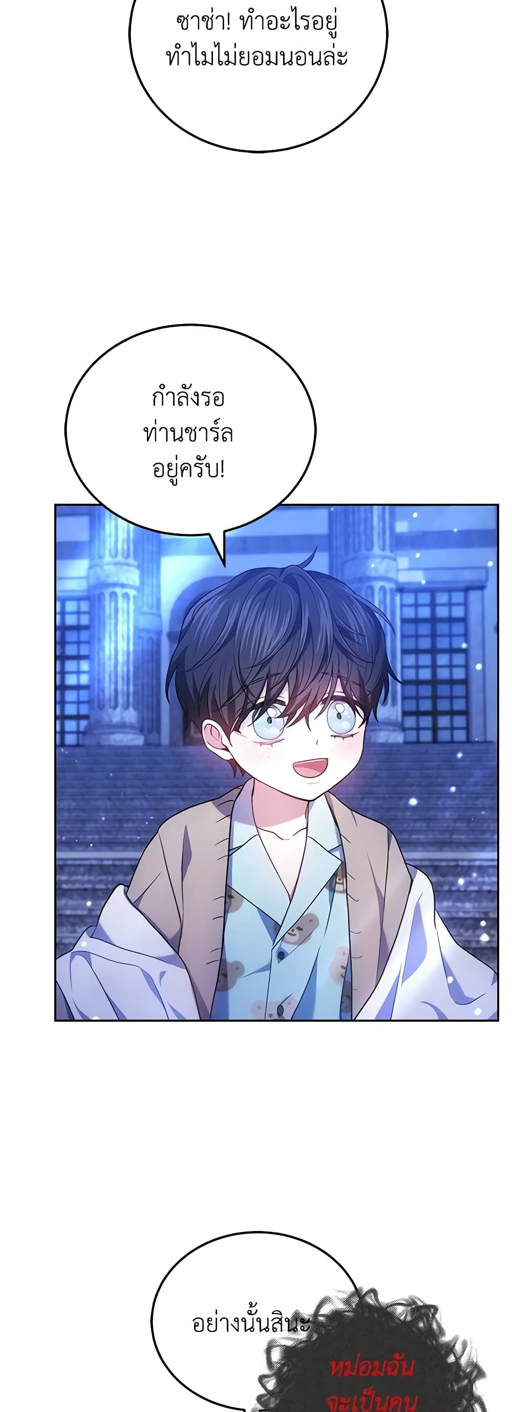 อ่านการ์ตูน The Male Lead’s Nephew Loves Me So Much 74 ภาพที่ 18