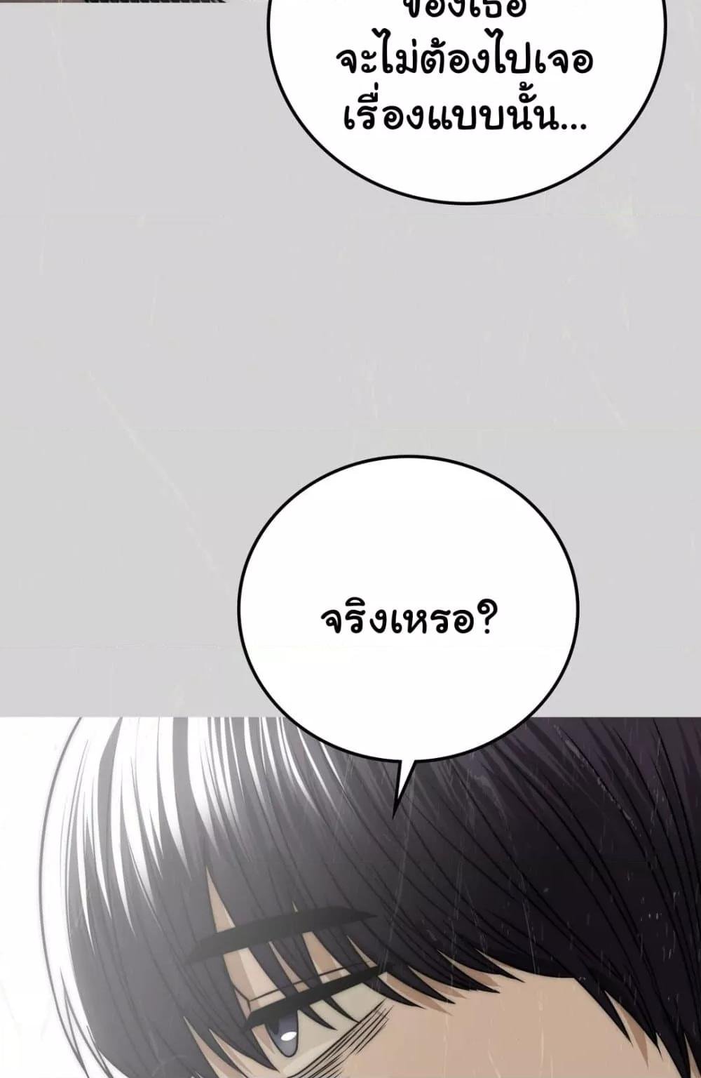 อ่านการ์ตูน Stepmother’s Past 28 ภาพที่ 35