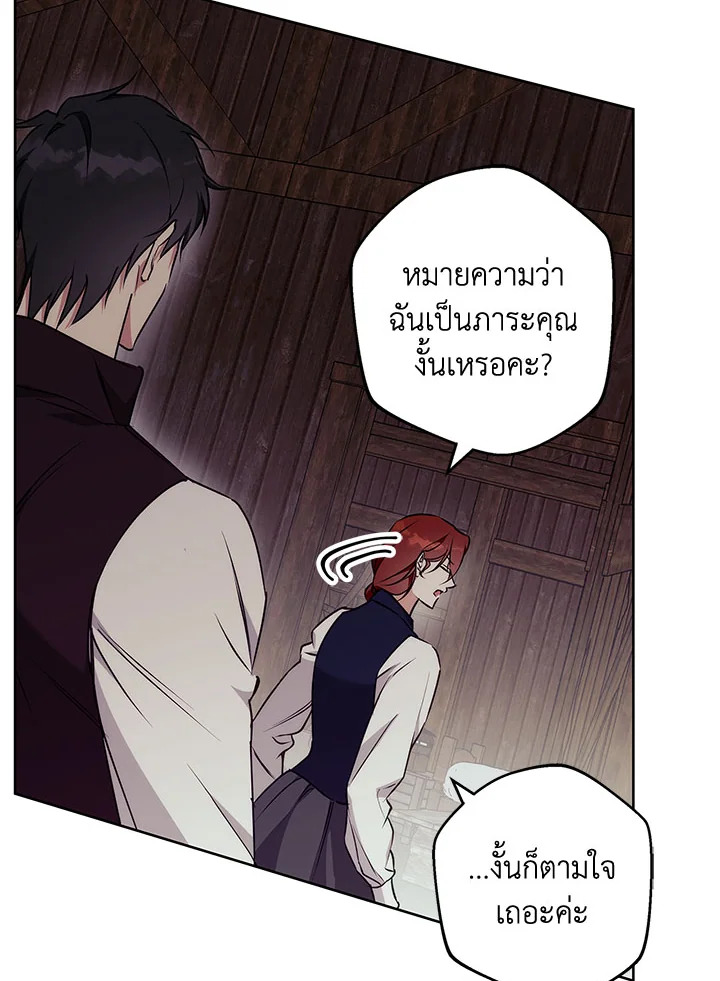 อ่านการ์ตูน Winter Wolf 41 ภาพที่ 60